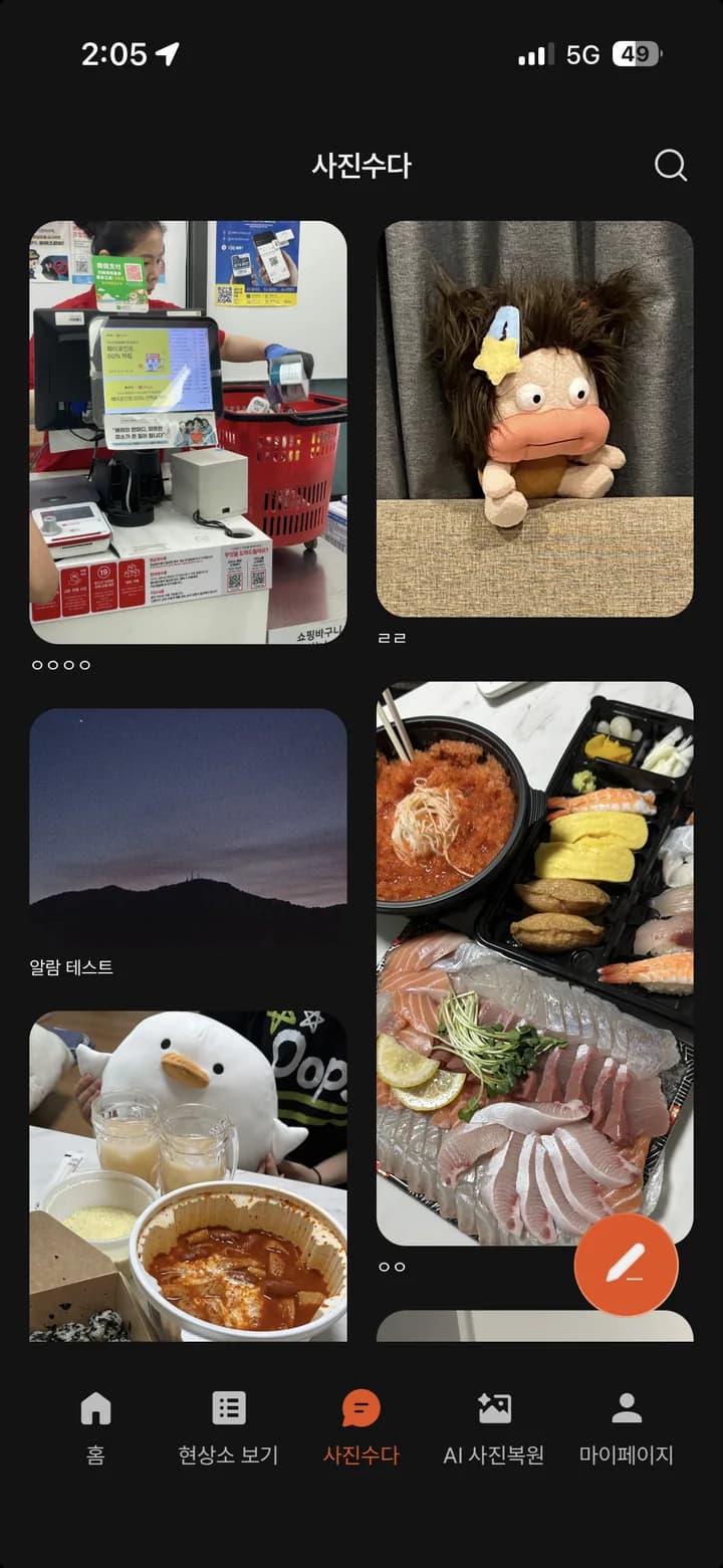 Finders 사진 피드